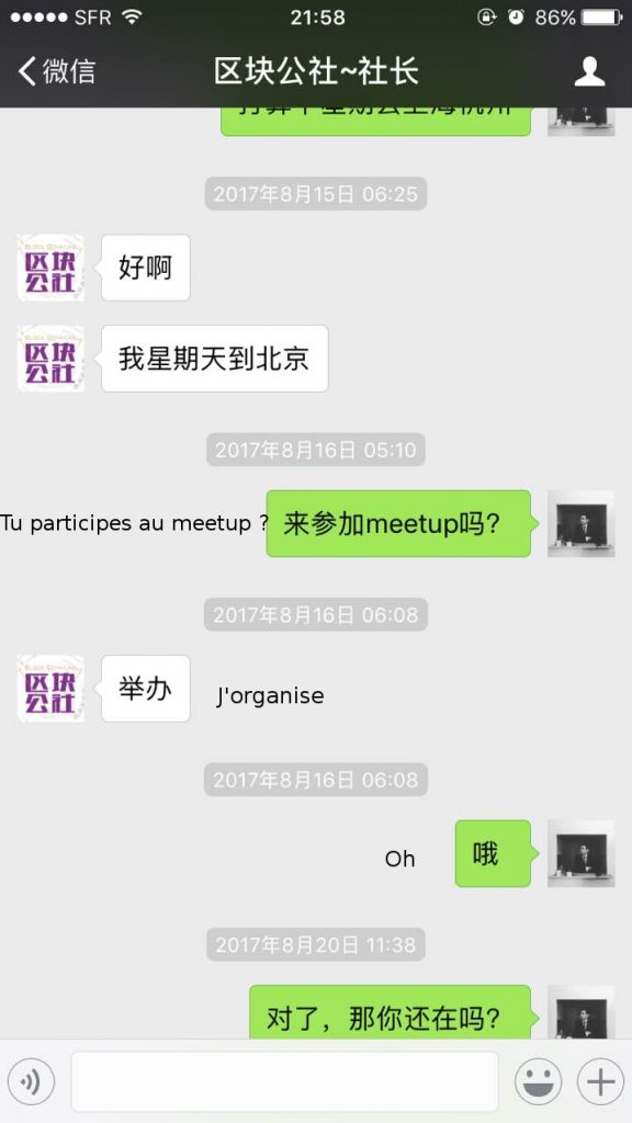 Conversation wechat